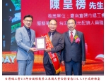 114勞工楷模-125陳呈榜