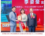 114勞工楷模-127李姿瑩