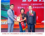 114勞工楷模-128張珍琪