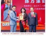 114勞工楷模-129孫方潔