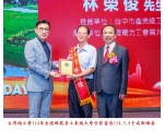 114勞工楷模-132林榮俊
