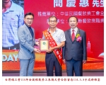 114勞工楷模-135簡慶惠