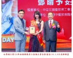 114勞工楷模-138鄧晴予