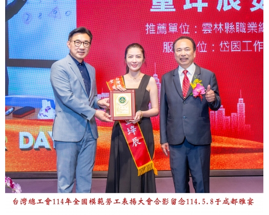 114勞工楷模-140董垶辰