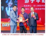 114勞工楷模-156游子平