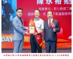 114勞工楷模-158陳永裕