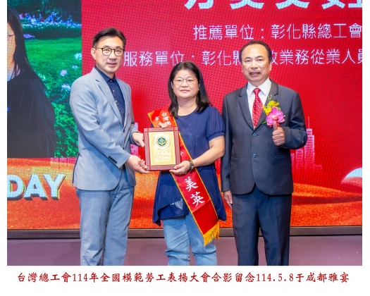 114勞工楷模-162方美英
