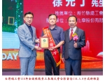 114勞工楷模-168徐元丁
