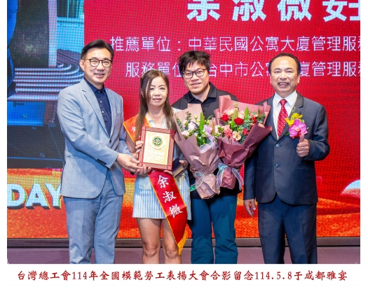 114勞工楷模-169余淑微