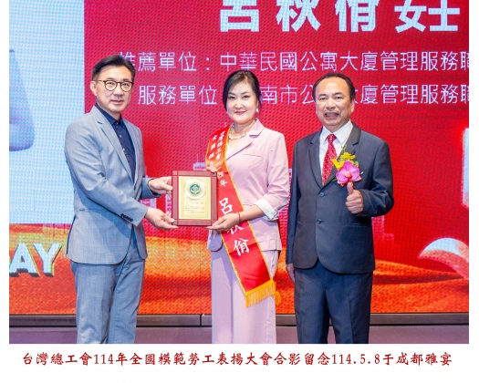 114勞工楷模-170呂秋佾