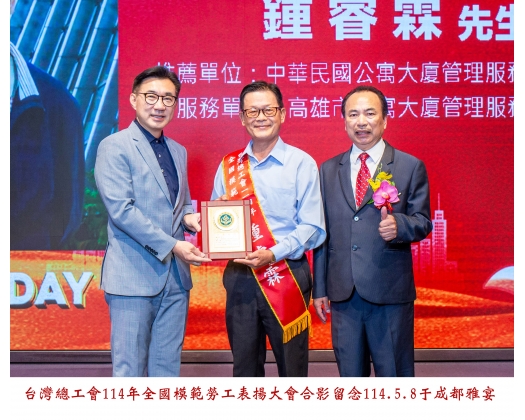 114勞工楷模-173鍾睿霖