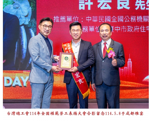 114勞工楷模-174許宏良