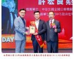 114勞工楷模-174許宏良
