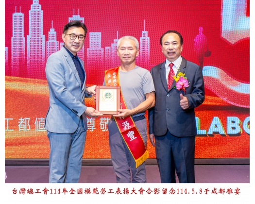 114勞工楷模-176賴裕杰