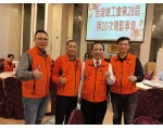28屆第10次理監事會議-27