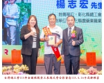 115勞工楷模-168 楊志宏