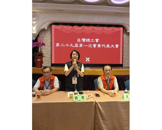 29屆第1次會員代表大會-11
