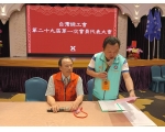 29屆第1次會員代表大會-17