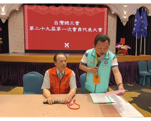 29屆第1次會員代表大會-17