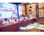 29屆第2次理監事會議-04