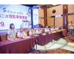 29屆第2次理監事會議-07