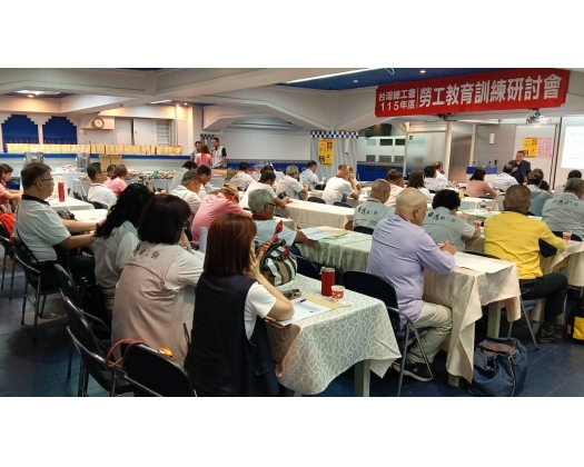 115年度勞工教育-12